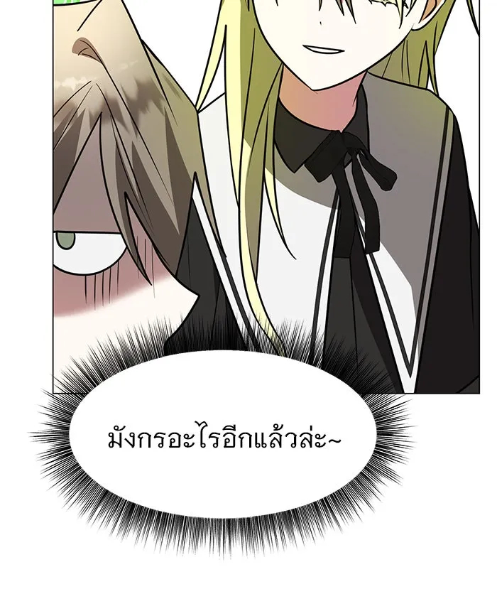 อะคาเดมีนี้เห็นทีจะเจ๊ง ตอนที่ 77 รูปที่ 112