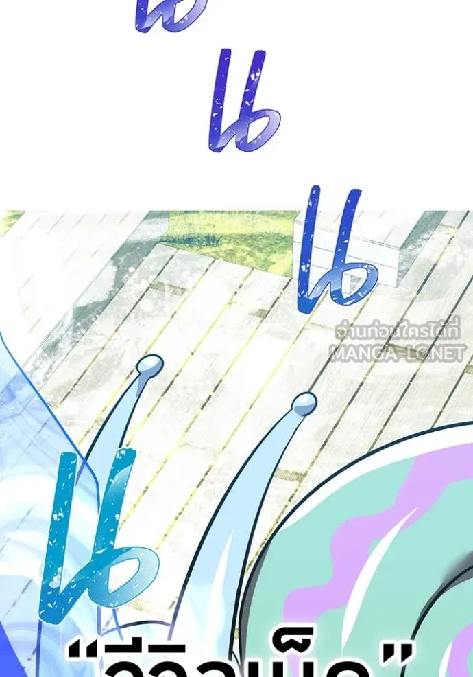 เพลเยอร์เลือดเทวะ ตอนที่ 103 รูปที่ 91