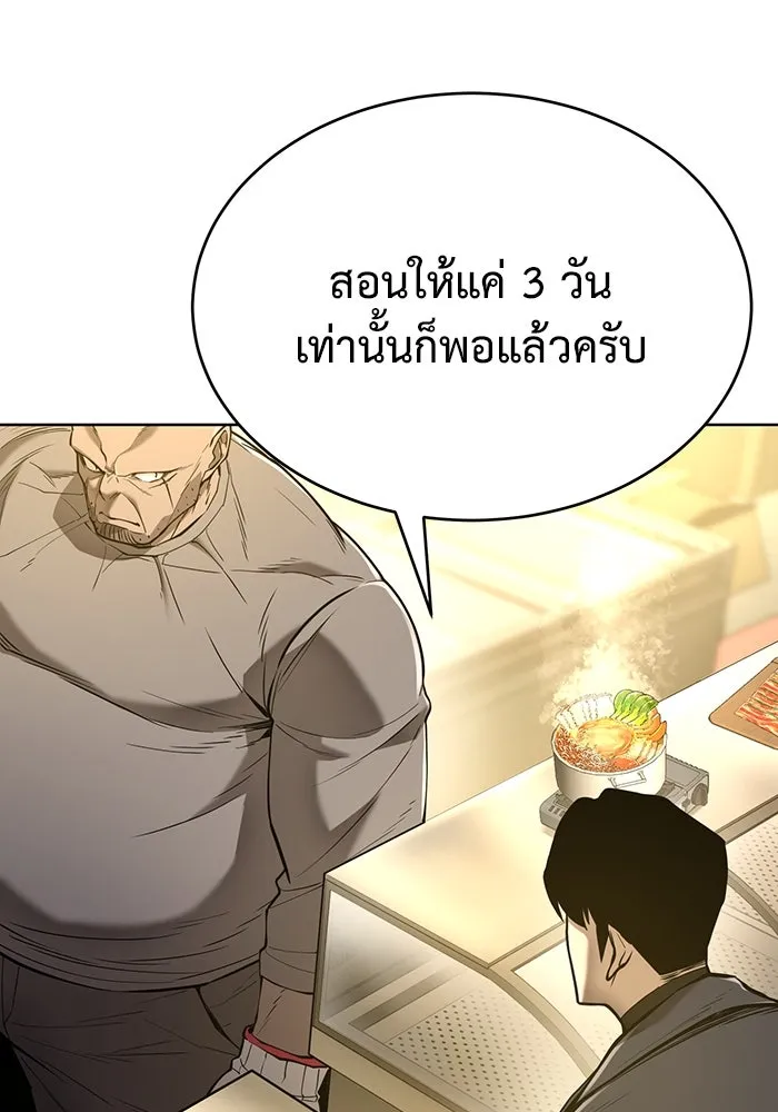 การกลับมาของทรราชวันสิ้นโลก ตอนที่ 28 รูปที่ 68