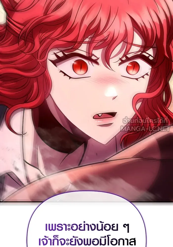 เอาชีวิตรอดในเกมฉบับคนเถื่อน ตอนที่ 52 รูปที่ 132