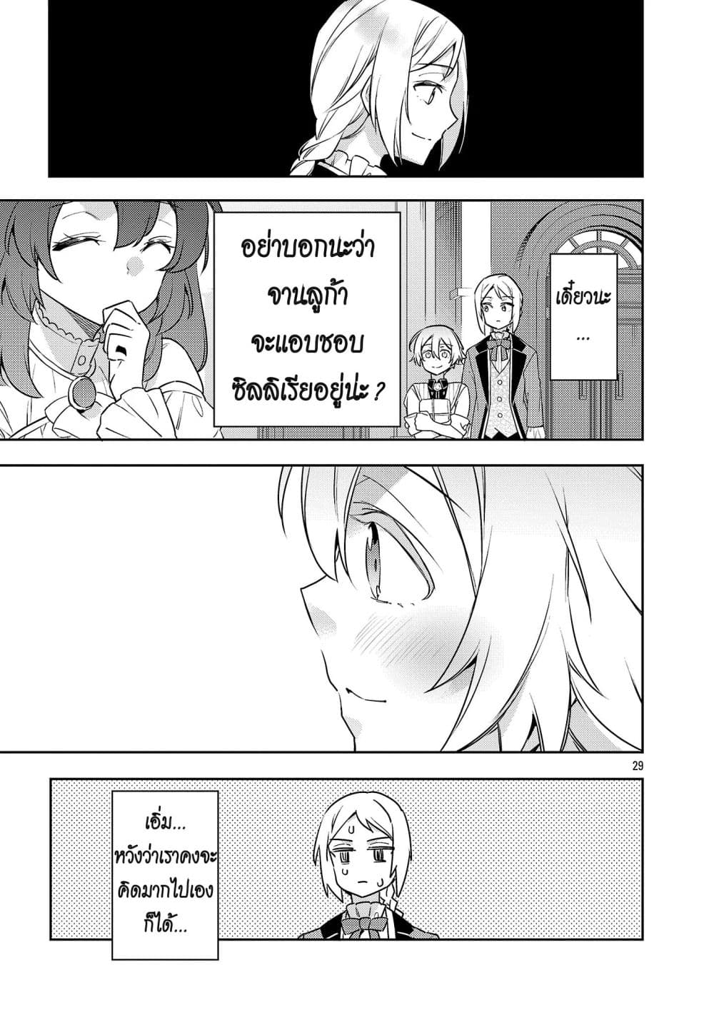Manga-lc-com อ่านมังงะ อ่านการ์ตูน ออนไลน์ ฟรี Akuyaku Reijo No Ani Ni Tensei Shimashita ตอนที่ 1 2 3 4 5 6 7 8 9 10 11 12 13 14 ฟรี ไม่มีโฆษณา Manga-lc - อ่าน มังงะ อ่าน การ์ตูน ออนไลน์ อ่านมังงะ ฟรี