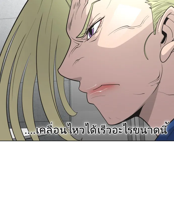 ยุคแห่งยอดมนุษย์ ตอนที่ 39 รูปที่ 67