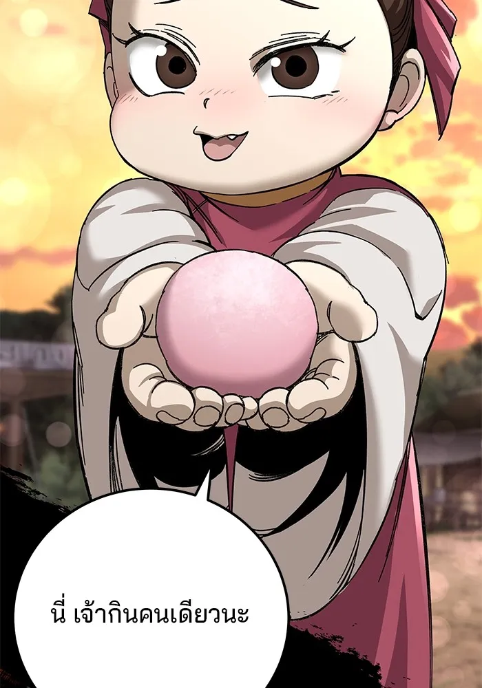 คุณปู่จอมยุทธกับหลานสาวสุดแกร่ง ตอนที่ 70 รูปที่ 133