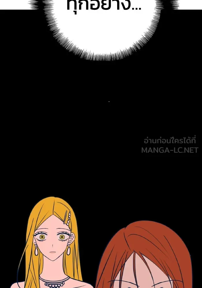 รักนี้ไม่มีรีไซเคิล ตอนที่ 33 รูปที่ 84