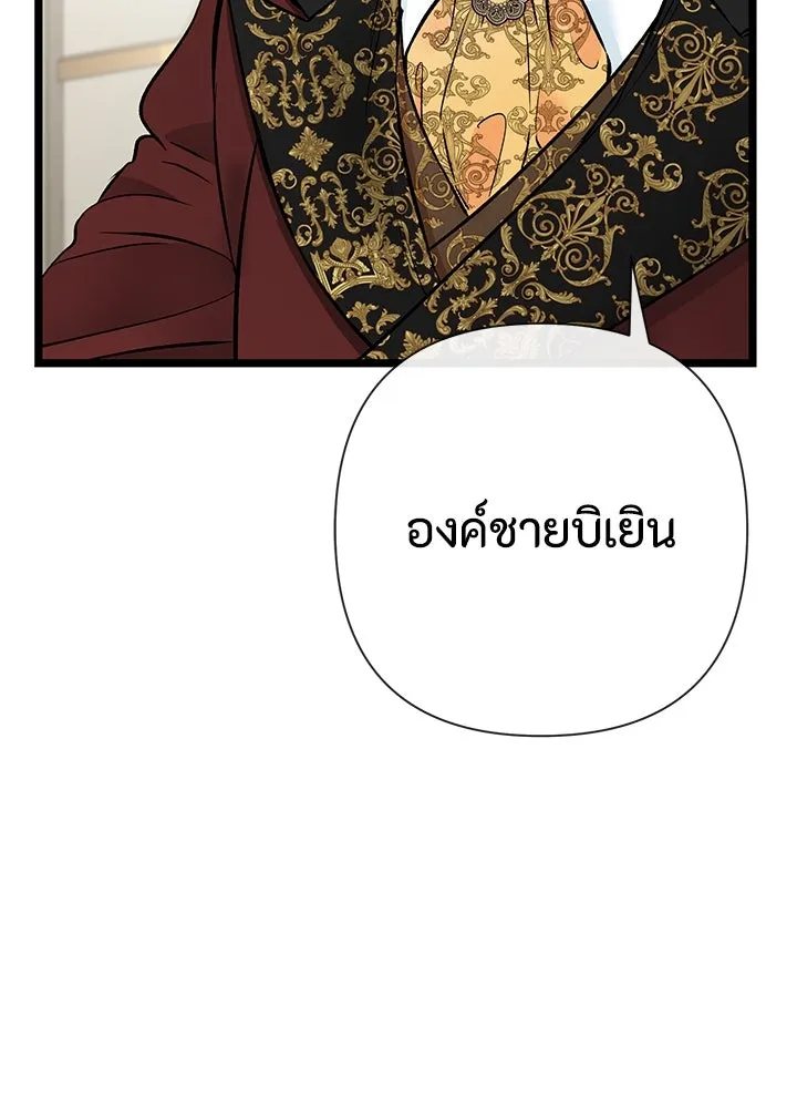องค์ชายผู้อื้อฉาว ตอนที่ 45 รูปที่ 23