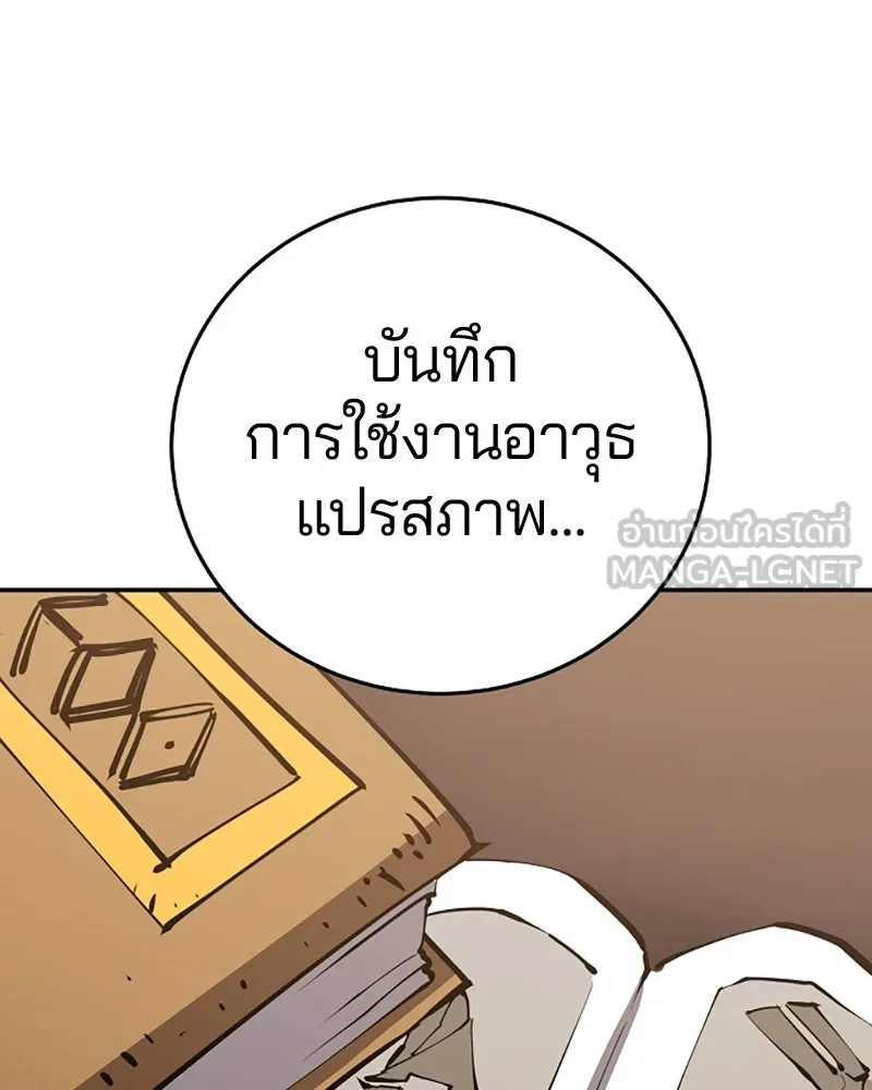 Player ตอนที่ 82 รูปที่ 99