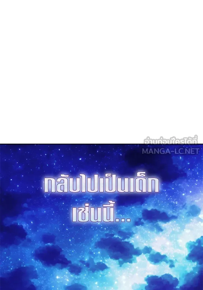 ชิงชีวิตพลิกลิขิตชะตา ตอนที่ 147. การถอนหมั้นอย่างเปิดเผย รูปที่ 93