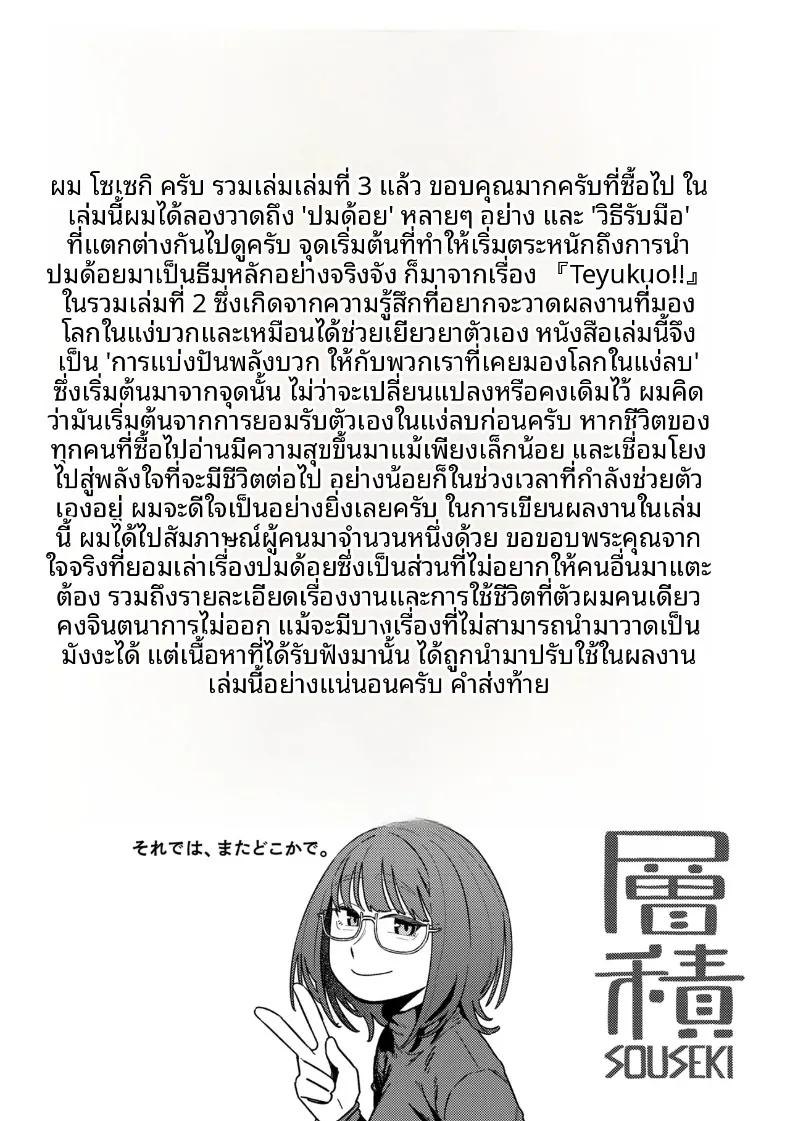 Doujin-Lc- อ่าน โดจิน มังฮวา เกาหลี ญี่ปุ่น จีน แปลไทย ไม่มีทางเยกจากกันได้ (Souseki) ตอนที่ 1 2 3 4 5 6 7 8 9 10 11 12 13 14 ฟรี ไม่มีโฆษณา อ่าน โดจิน Manhwa เกาหลี ญี่ปุ่น จีน เรามีครบ คัดมาให้เน้นๆ โดจิน 18+ รับประกันความฟินโดย  Doujin Lc