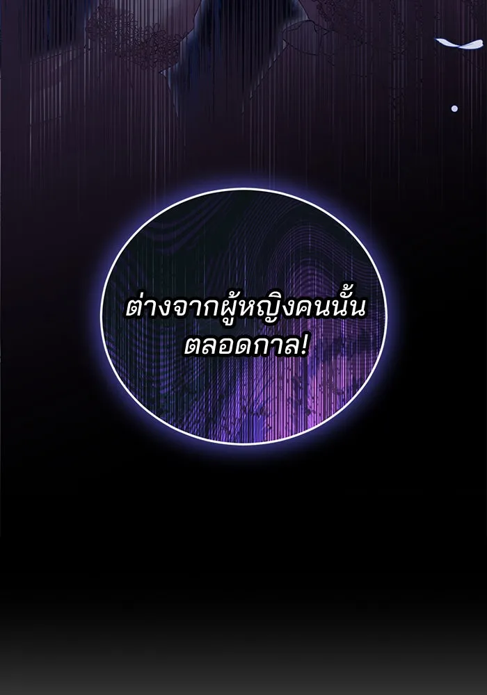 แผนหย่าสามีทรราช ตอนที่ 53 รูปที่ 7