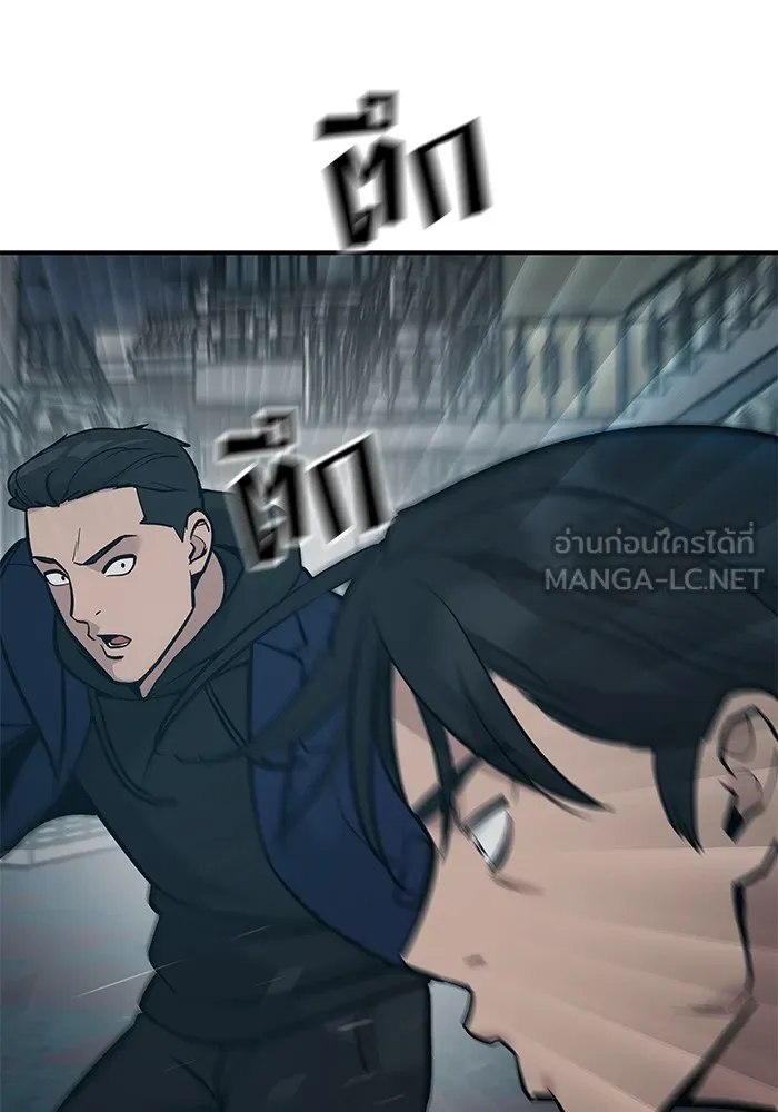 เลวฟาดเลว ตอนที่ 20 รูปที่ 24