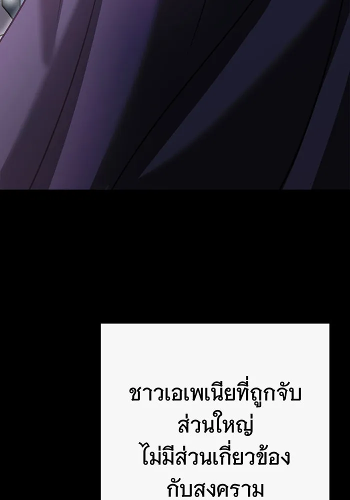 นางร้ายที่ไหนจะมีคุณธรรม ตอนที่ 120 รูปที่ 109