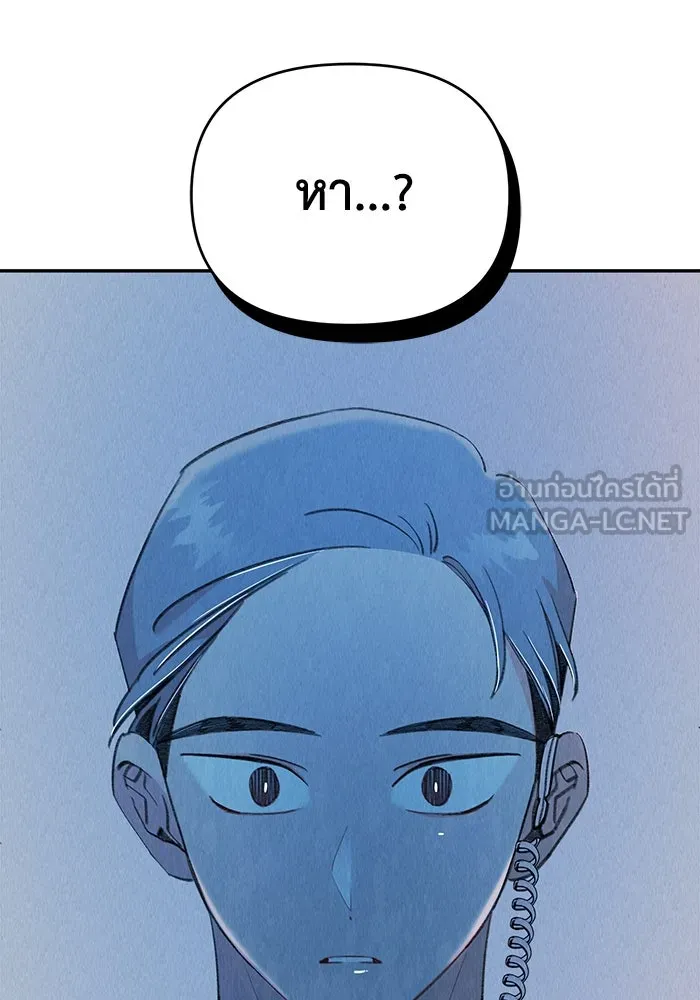 รักน้ำ รักปลา รักเธอนะ ตอนที่ 28 ปลาไร้กำลัง รูปที่ 87