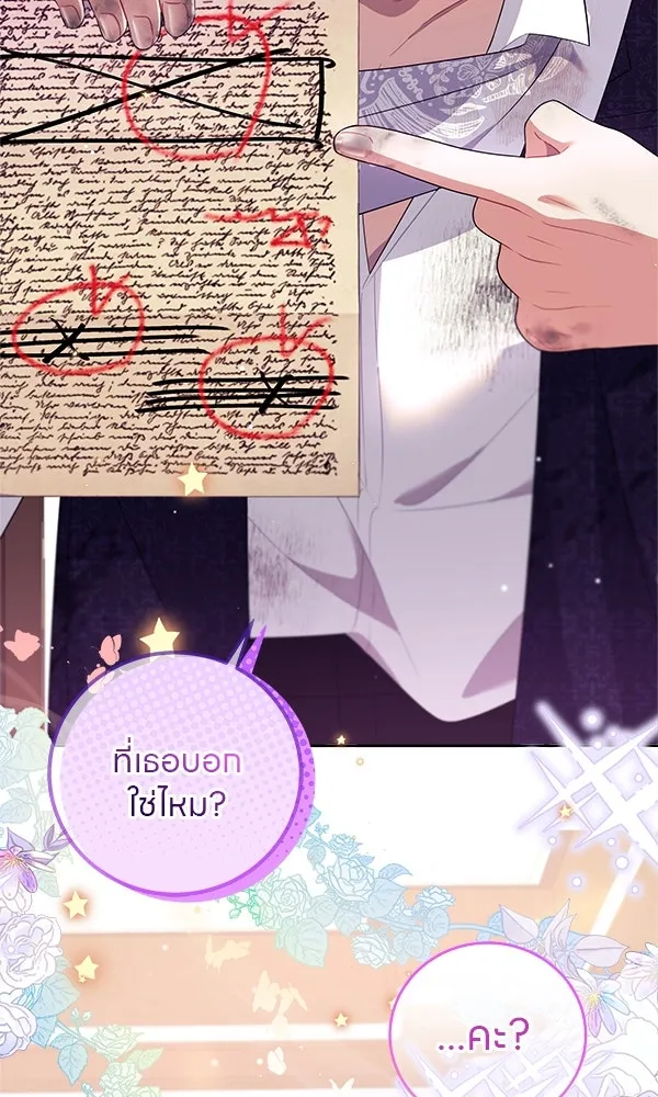 ครอบครัวผิดแผน ตอนที่ 3 รูปที่ 2