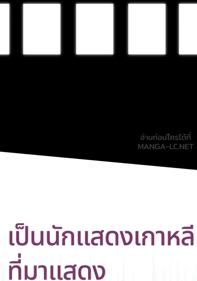 ฉันเนี่ยนะ ตอนที่ 56 รูปที่ 118