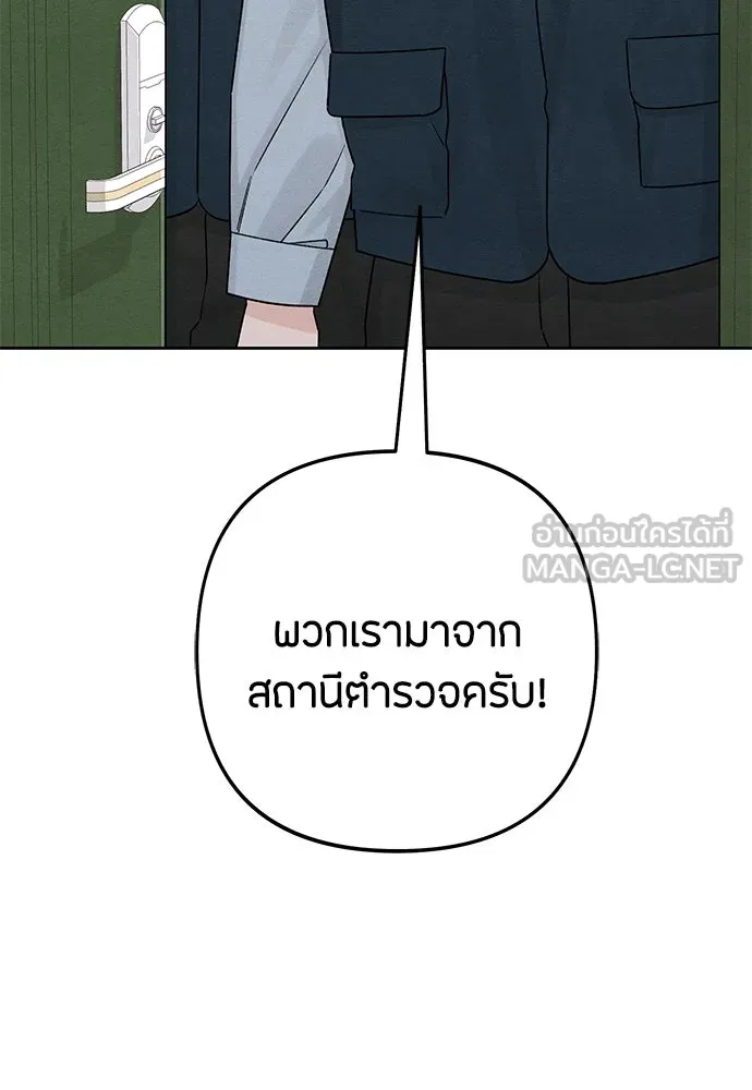 เป็นวัยรุ่นมันเหนื่อย ตอนที่ 79 รูปที่ 18