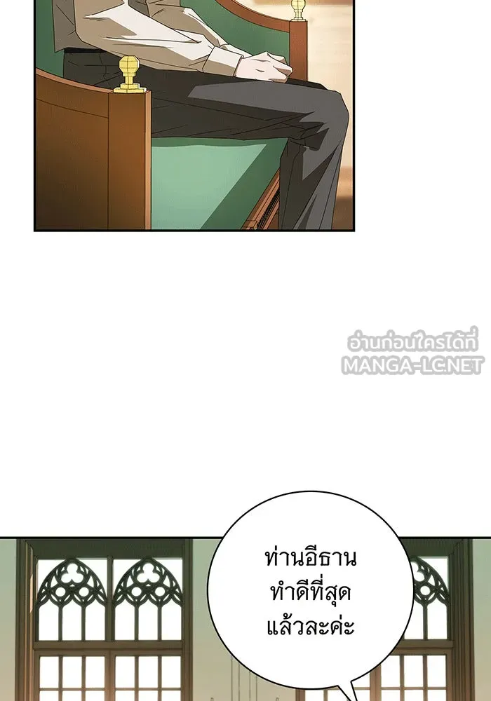สาว(ลับ)ใช้ของท่านเคานต์ตาบอด ตอนที่ 9 รูปที่ 90