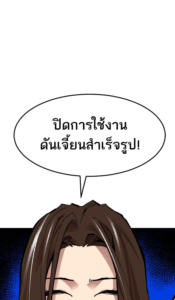 ยอดคนเลเวลทะลุ ตอนที่ 55 ฮิวมานอยด์ (1) รูปที่ 125