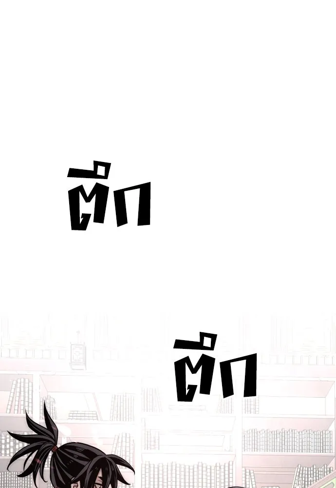 เส้นทางสู่เทพมาร ตอนที่ 27 รูปที่ 31