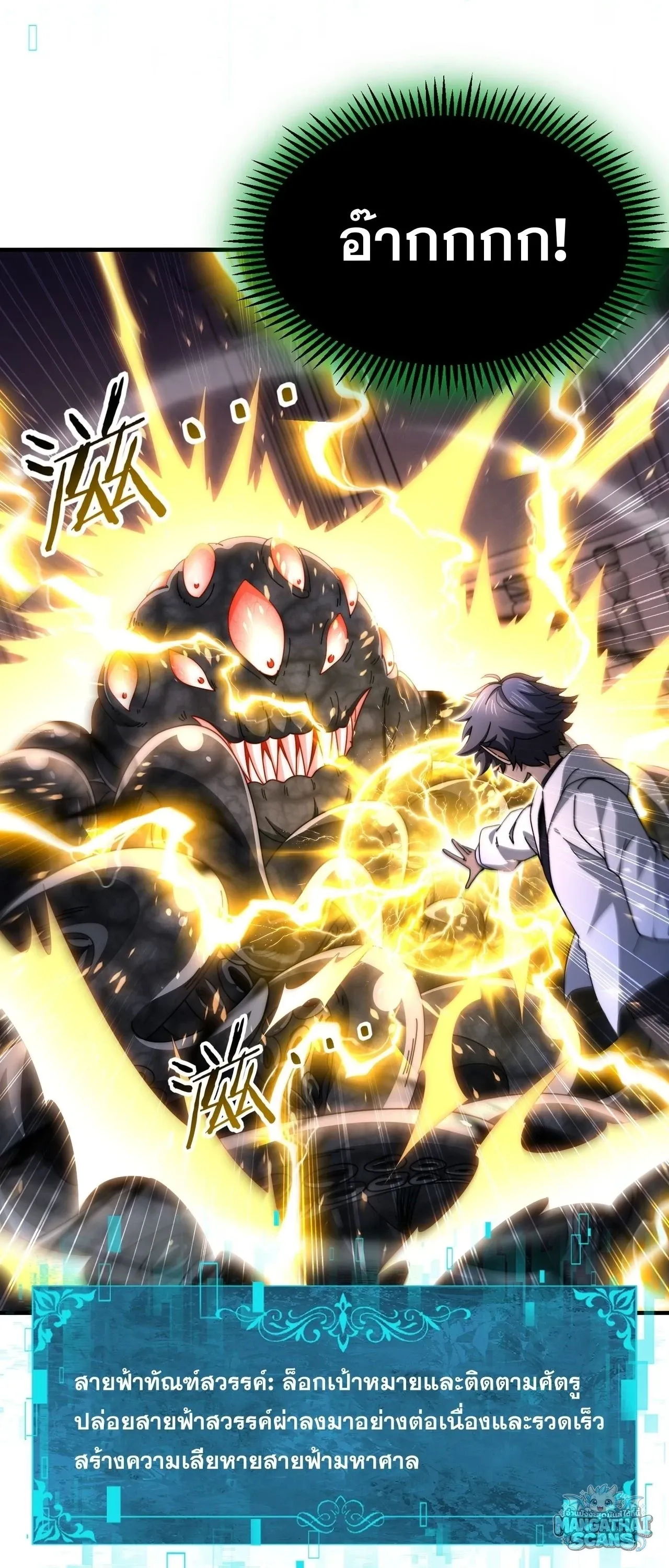 I am Drako Majstor ไหนใครว_าผ_ค_มม_งกร เป_นอาช_พท_อ_อนแอท_ส_ดไงล_ะ ตอนที่ ตอนที่ 246 รูปที่ 5