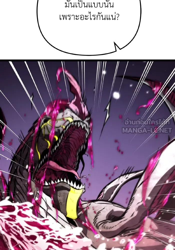 การแข่งขันของผู้เกิดใหม่ ตอนที่ 59 รูปที่ 114