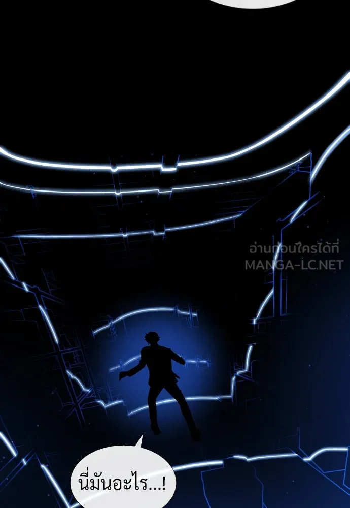 นักฆ่าย้อนวัย ตอนที่ 41 รูปที่ 171