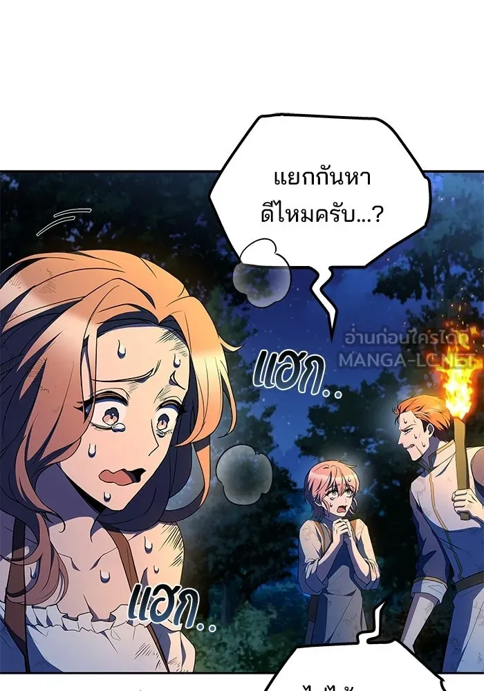 ครัวจอมเวท ตอนที่ 120 รูปที่ 93