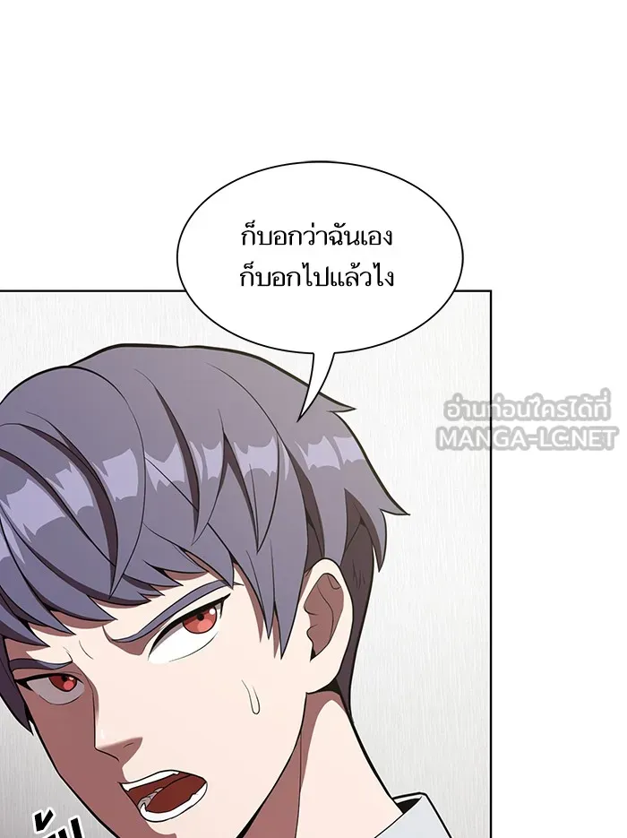 ผู้เล่นขั้นเทพแห่งหอคอยฝึกสอน ตอนที่ 11 รูปที่ 48