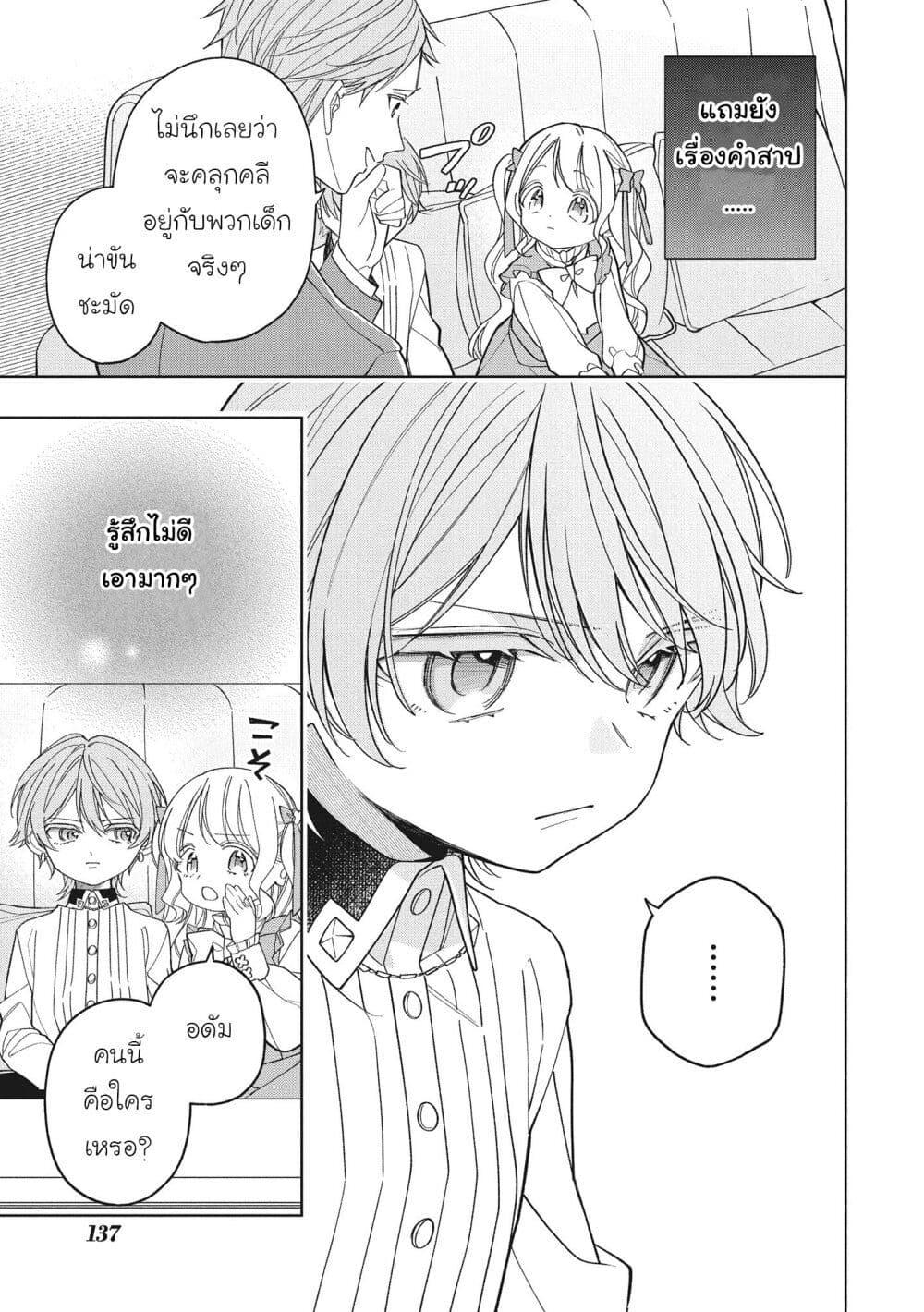 Manga-lc-com อ่านมังงะ อ่านการ์ตูน ออนไลน์ ฟรี Koushaku-ke no Aisare Nise Youjo ตอนที่ 1 2 3 4 5 6 7 8 9 10 11 12 13 14 ฟรี ไม่มีโฆษณา Manga-lc - อ่าน มังงะ อ่าน การ์ตูน ออนไลน์ อ่านมังงะ ฟรี