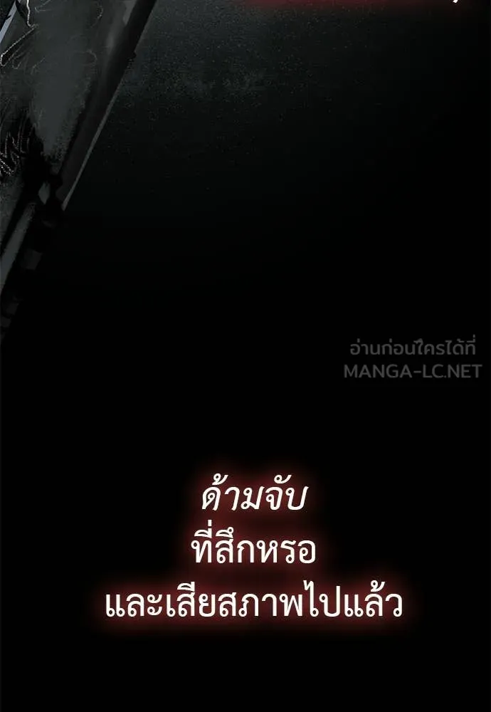 ยมราชลงทัณฑ์ ตอนที่ 122 รูปที่ 175