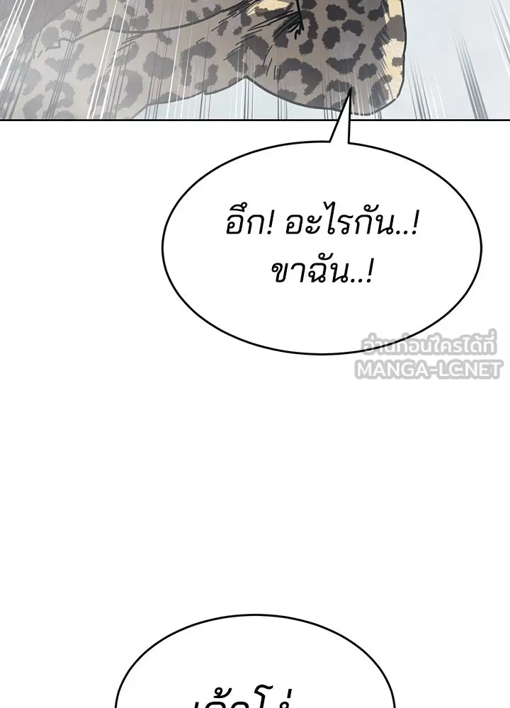 กฎเหล็กบ้านสายลับ ตอนที่ 42 รูปที่ 171