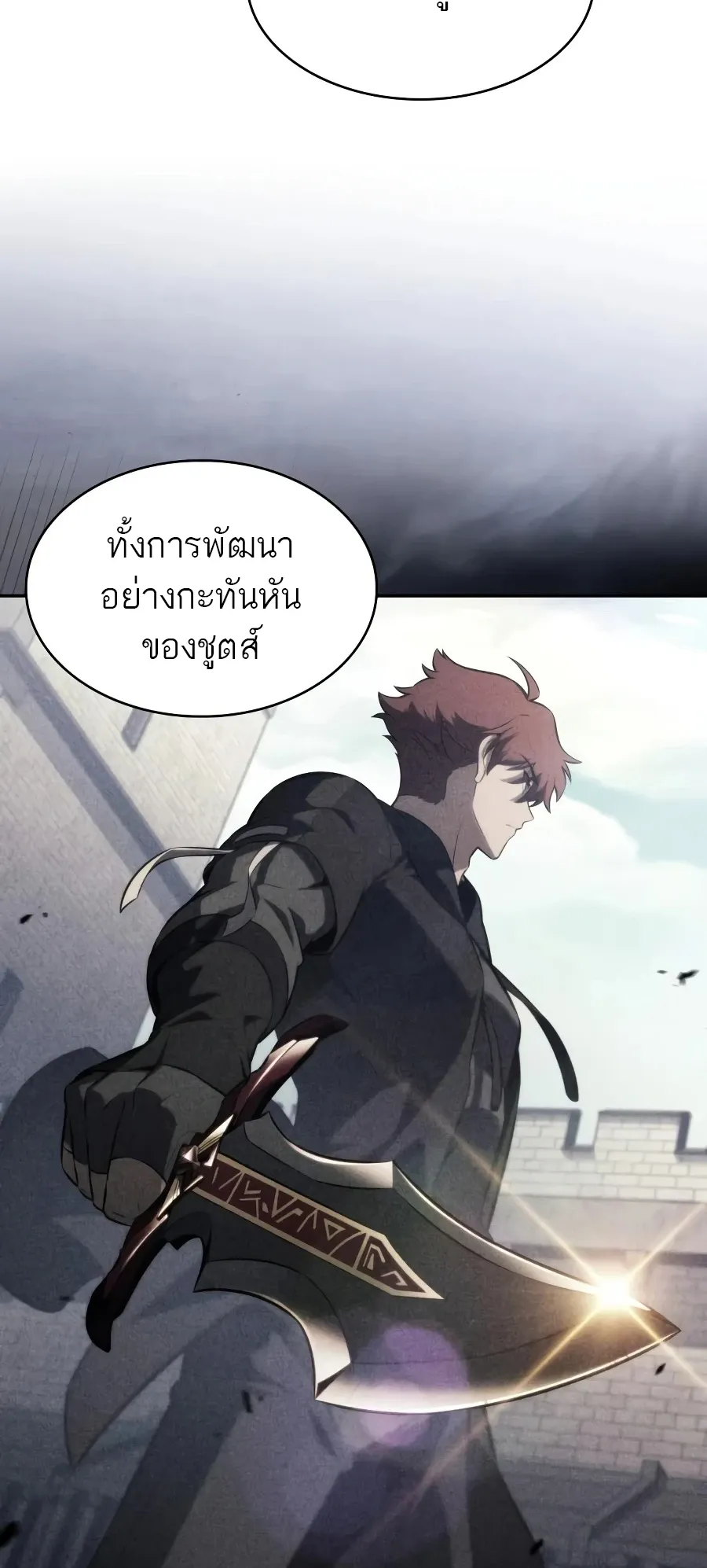 The Regressed Son of a Duke is an Assassin ตอนที่ ตอนที่ 125 รูปที่ 103
