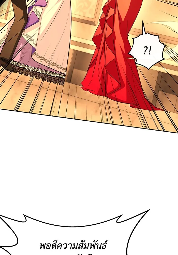 อยู่ดี ๆ ก็มีนางเอกนิยายเป็นเพื่อนบ้าน ตอนที่ 57 รูปที่ 92