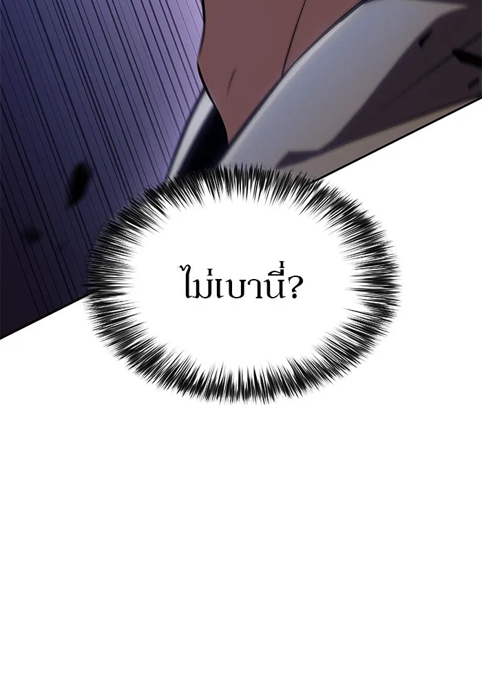 ผู้เล่นหน้าใหม่เลเวลแมกซ์ ตอนที่ 144 วันหยุด ณ ป้อมยักษ์ (2) รูปที่ 5