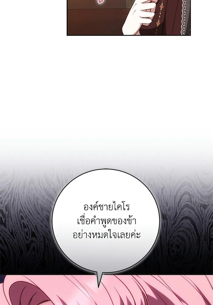 ย้อนเวลาพลิกชะตาทายาท ตอนที่ 73 รูปที่ 26