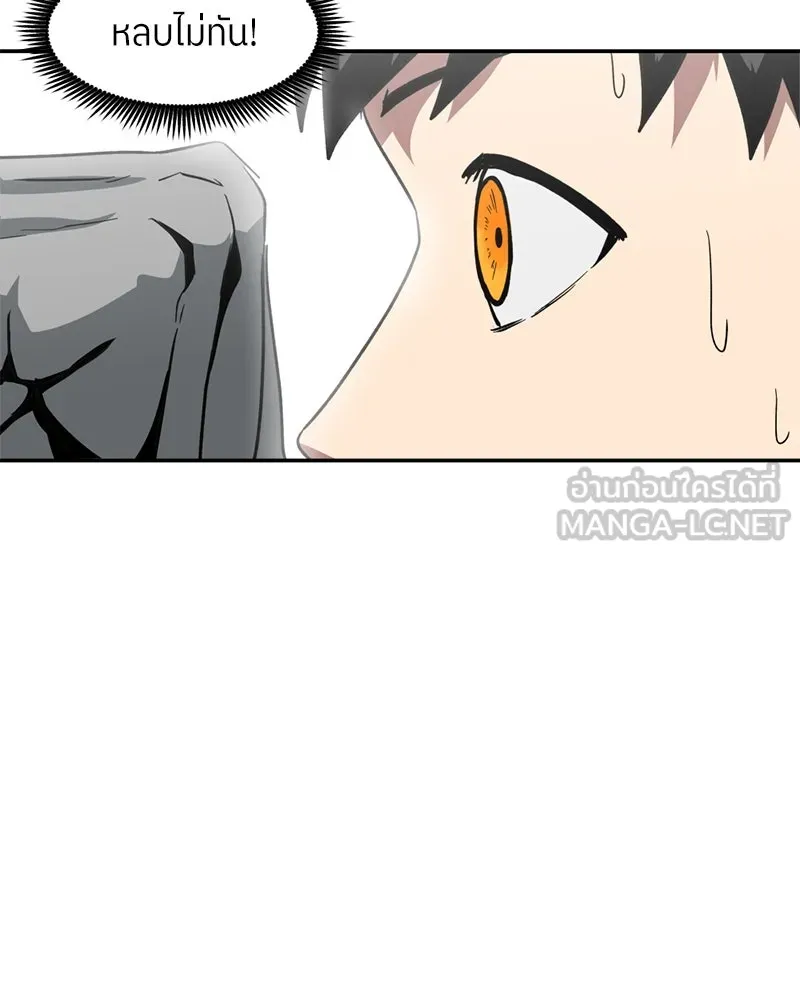 โรงเรียนสัตว์กินเนื้อ ตอนที่ 26 รูปที่ 15