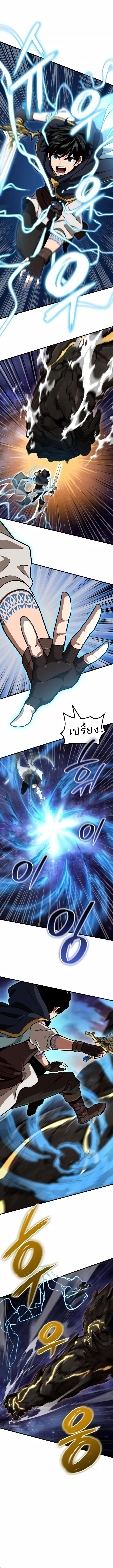 Valhalla Saga จากน_กเล_นเกมม_ออาช_พ ส_ตำนานแห_งว_ลฮ_ลลา ตอนที่ ตอนที่ 74 รูปที่ 1