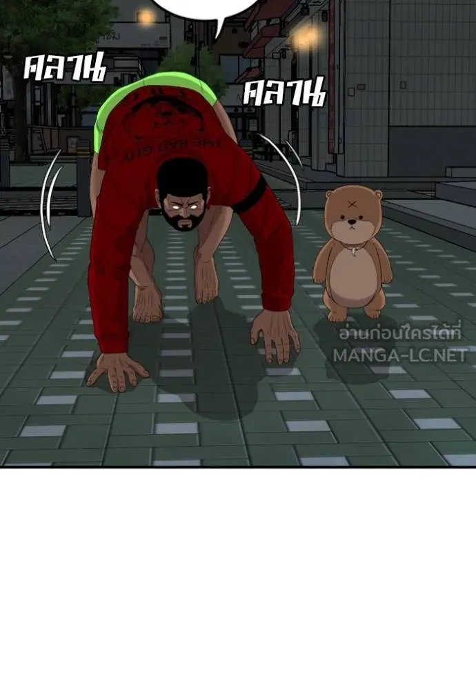 BAD GUY ตอนที่ 249 รูปที่ 10