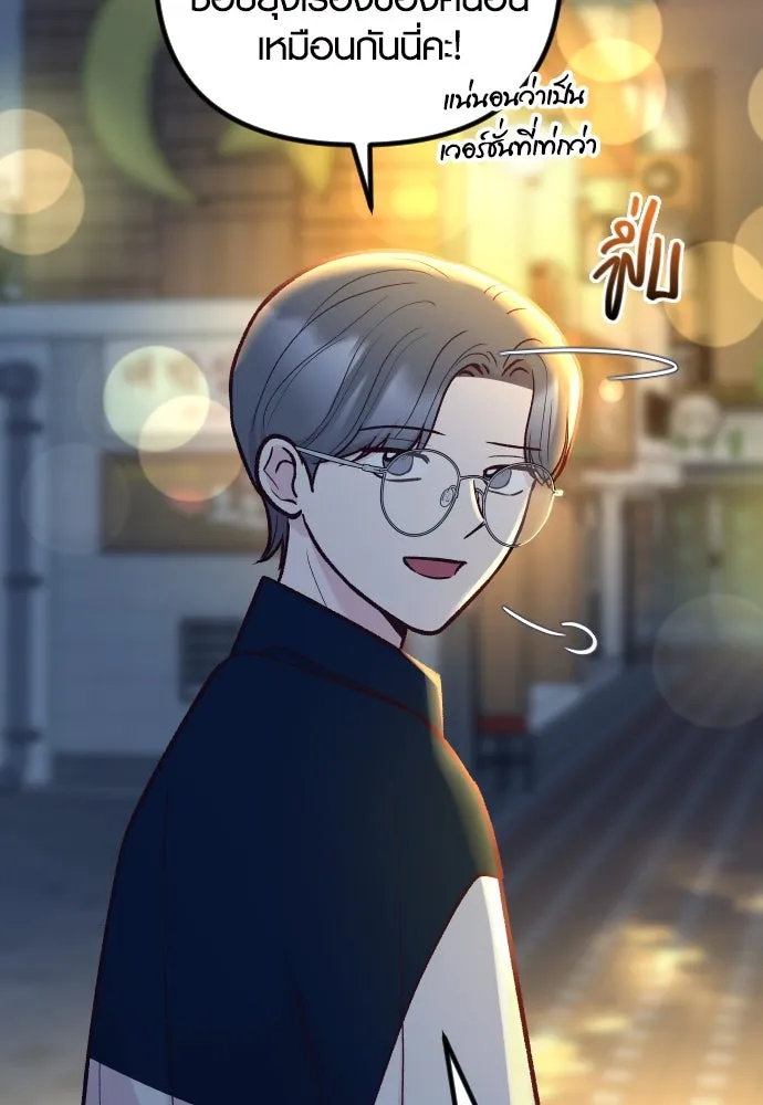 รักกันคนละครึ่งทาง ตอนที่ 50 (จบซีซัน 1) รูปที่ 34