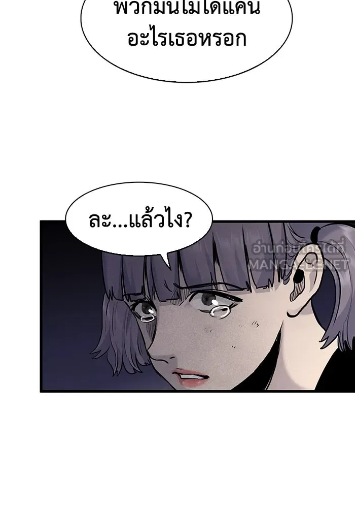 มีนา เกิดมาล่า ตอนที่ 50 รูปที่ 75