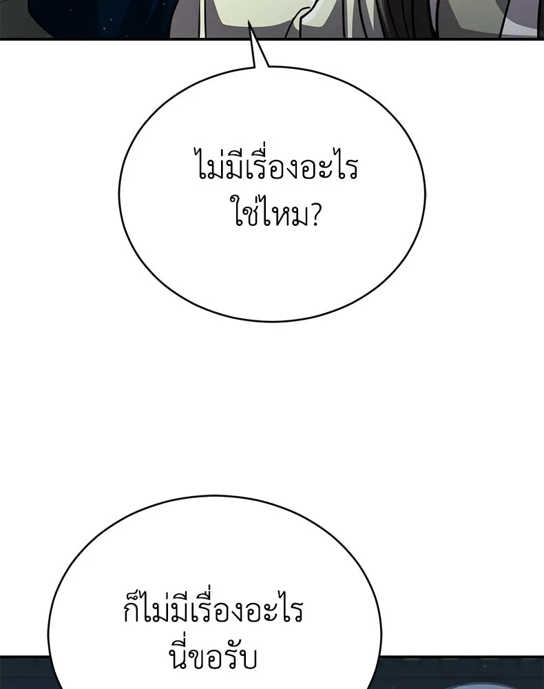 กำปั้นราชันคืนชีพ ตอนที่ 41 รูปที่ 184