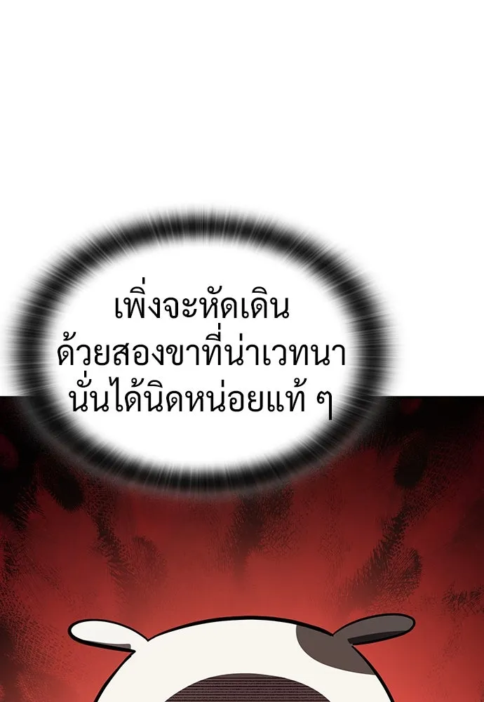 คลินิกสัตว์ต่างโลกของคิมโอจิน ตอนที่ 29 รูปที่ 100