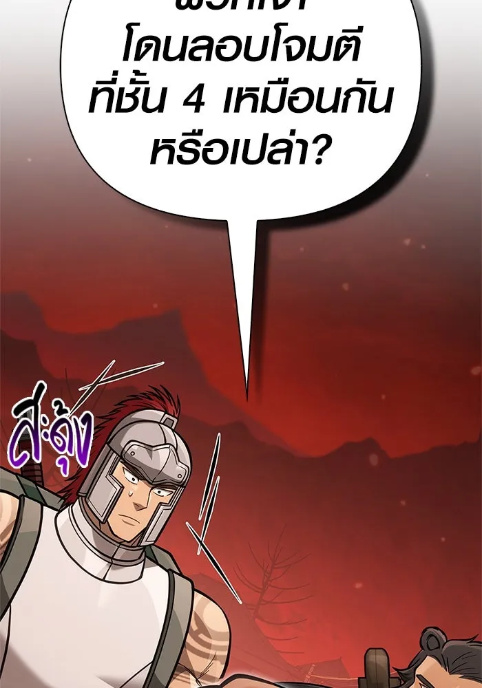 เอาชีวิตรอดในเกมฉบับคนเถื่อน ตอนที่ 112 แดนปีศาจ รูปที่ 41