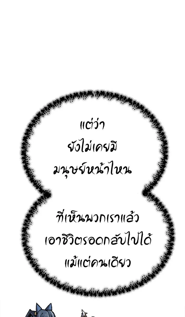 ยอดคนเลเวลทะลุ ตอนที่ 24 ไม่มีชื่อ (3) รูปที่ 46