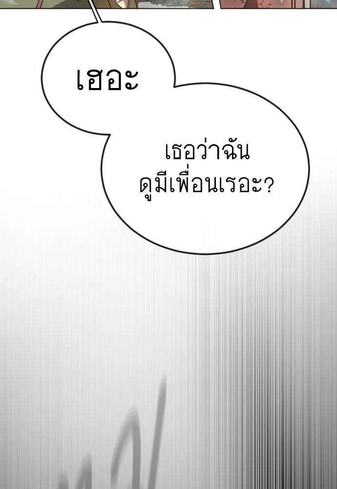 ยุคแห่งยอดมนุษย์ ตอนที่ 146 รูปที่ 173
