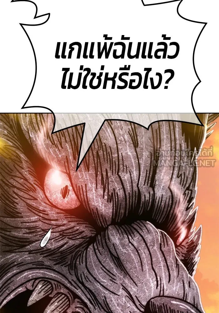 +99 ท่อนไม้พร้อมบวก ตอนที่ 39 รูปที่ 96