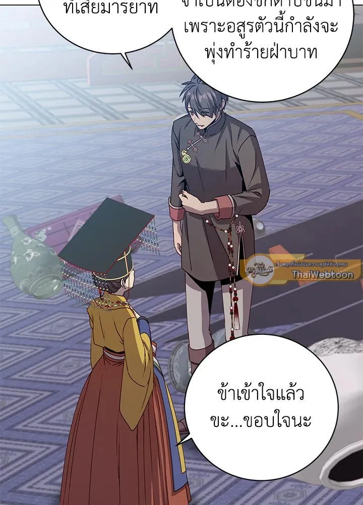 The Max Level Hero Has Returned การกล_บมาของว_รบ_ร_ษเวลต_น ตอนที่ ตอนที่ 199 รูปที่ 20