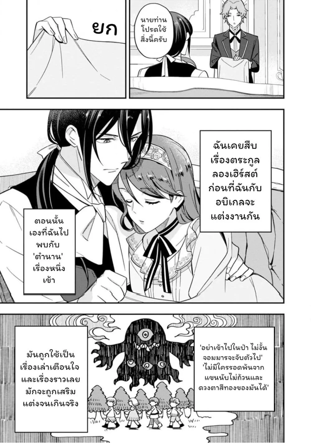 Manga-lc-com อ่านมังงะ อ่านการ์ตูน ออนไลน์ ฟรี Aisanai to Iwaremashite mo Moto Maou no Hakushaku Reijou wa  ตอนที่ 1 2 3 4 5 6 7 8 9 10 11 12 13 14 ฟรี ไม่มีโฆษณา Manga-lc - อ่าน มังงะ อ่าน การ์ตูน ออนไลน์ อ่านมังงะ ฟรี