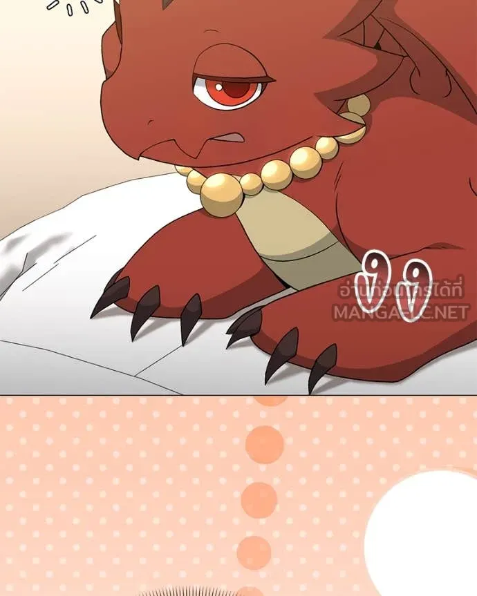 คนสวนโลกฮันเตอร์ ตอนที่ 77 รูปที่ 89