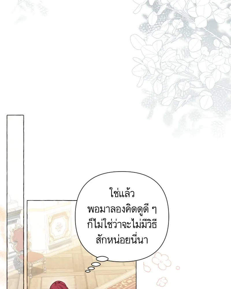 นึกว่าเป็นอิเซไคธรรมดา ตอนที่ 30 รูปที่ 85