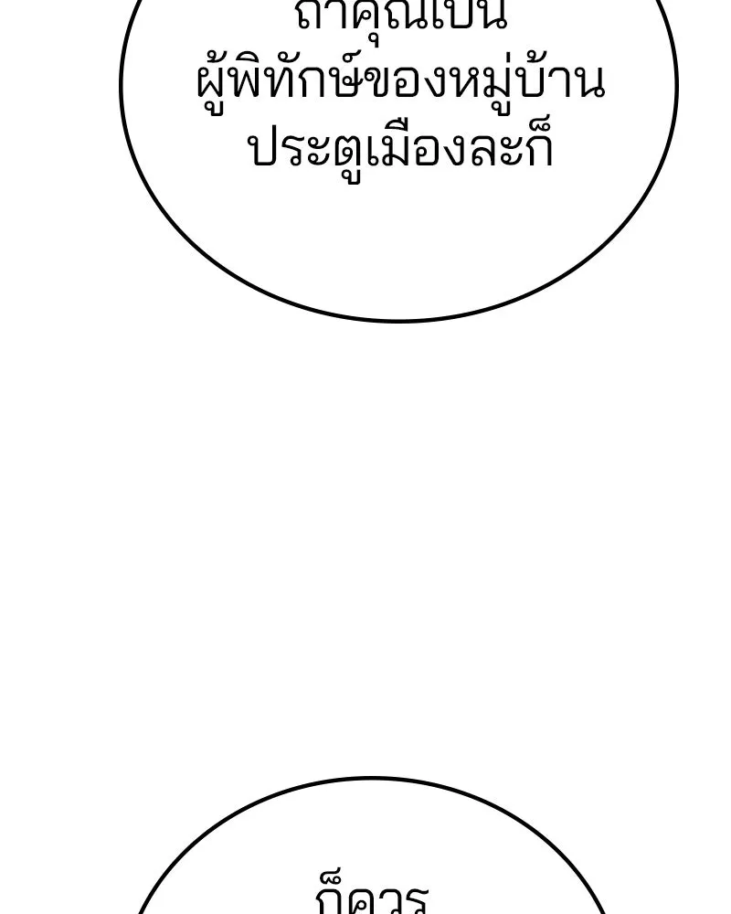 Player ตอนที่ 169 รูปที่ 26